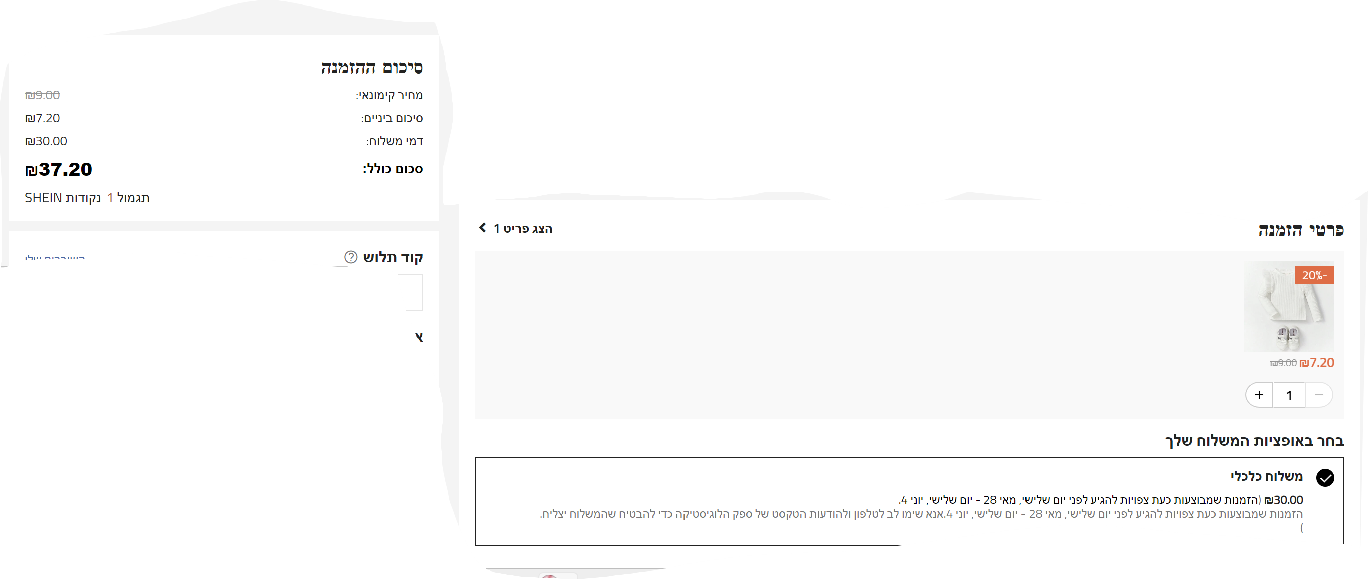 צילום מסך 2024-05-12 102754.png