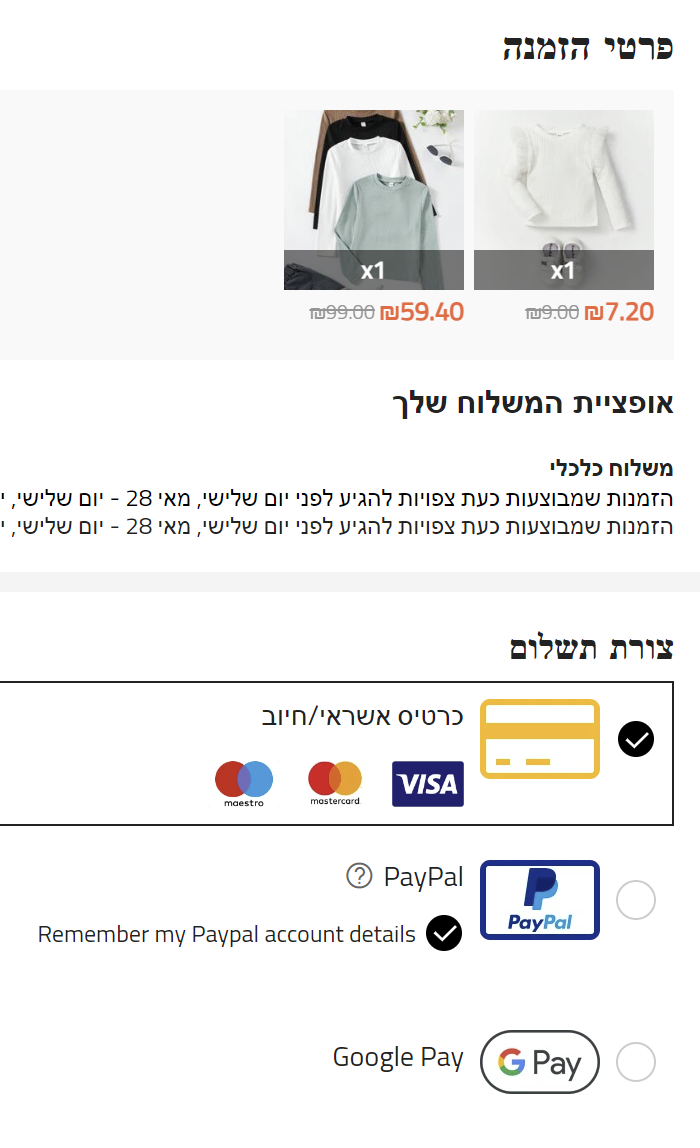 צילום מסך 2024-05-12 110615.png