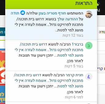 צילום מסך 2024-05-13 13-32-23.png