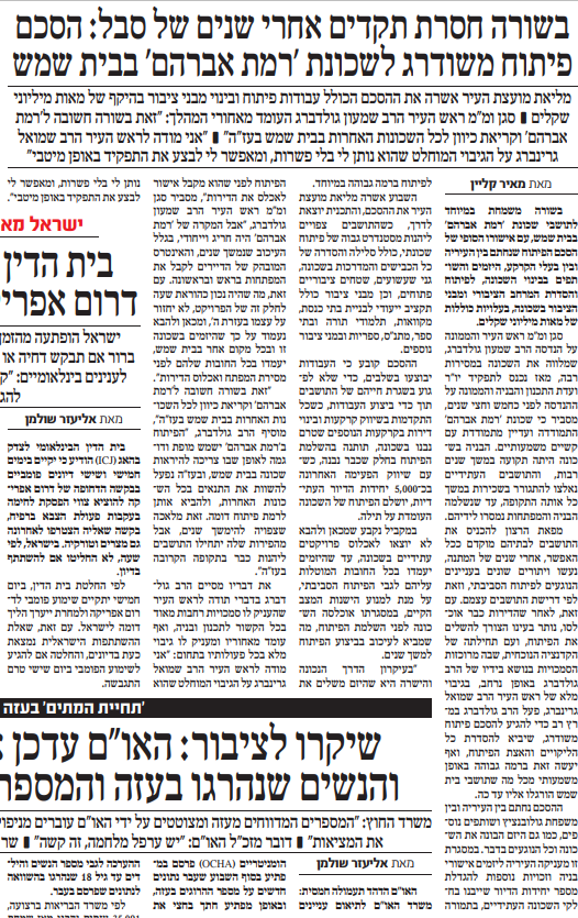 צילום מסך 2024-05-15 233145.png