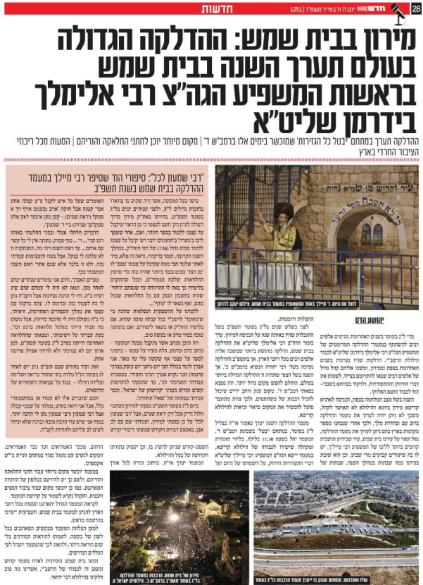 צילום מסך 2024-05-16 113943.png