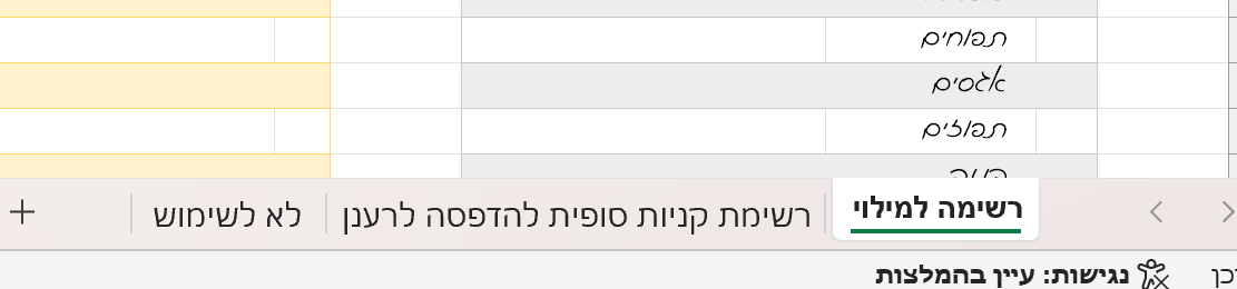 צילום מסך 2024-05-16 230903.png