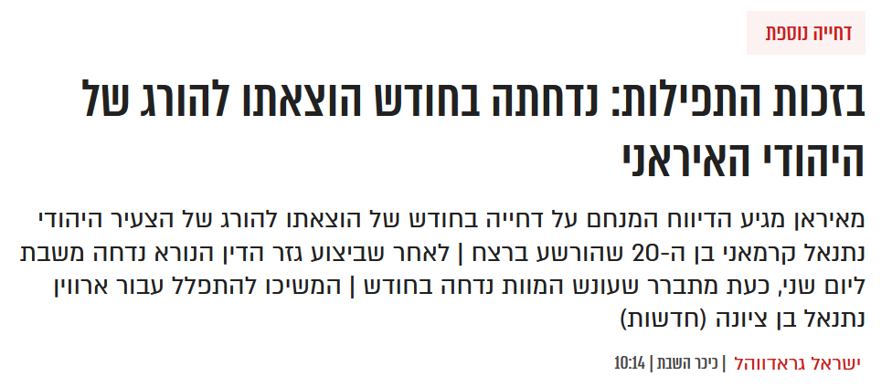 צילום מסך 2024-05-19 103628.png