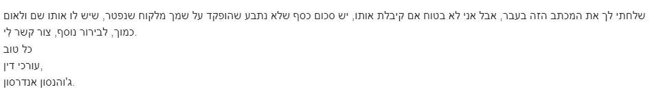 צילום מסך 2024-05-22 125502.png