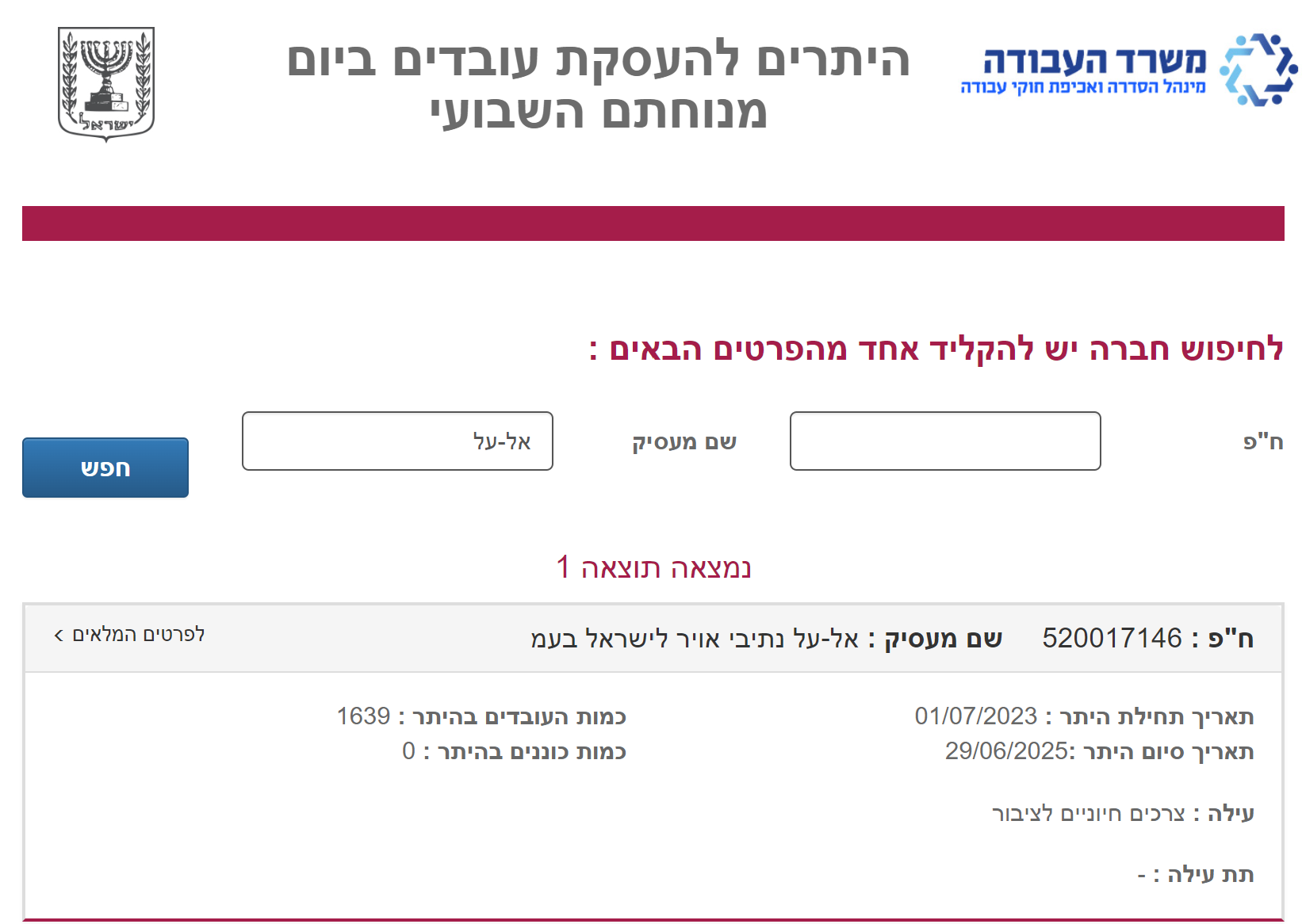 צילום מסך 2024-05-27 173102.png