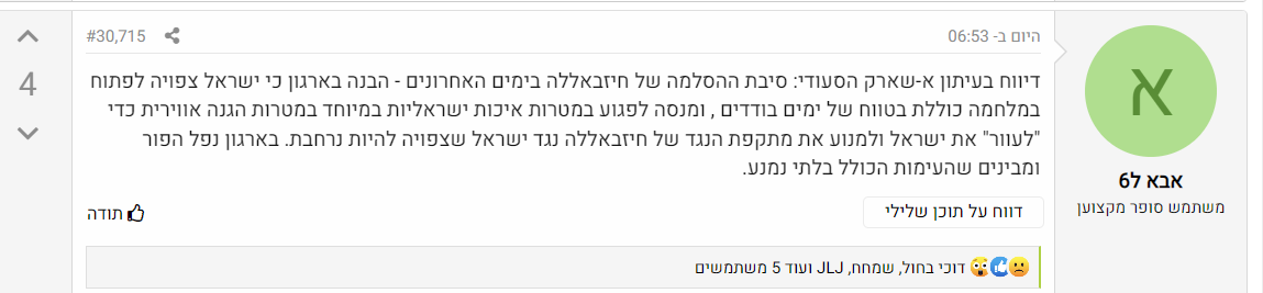 צילום מסך 2024-06-03 111313.png