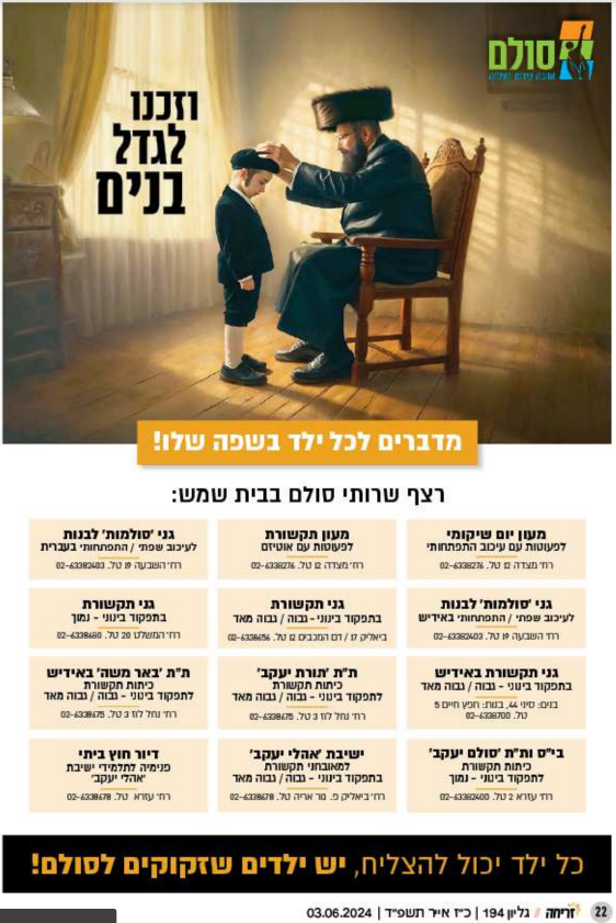 צילום מסך 2024-06-04 182826.png