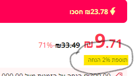 צילום מסך 2024-06-05 105853.png