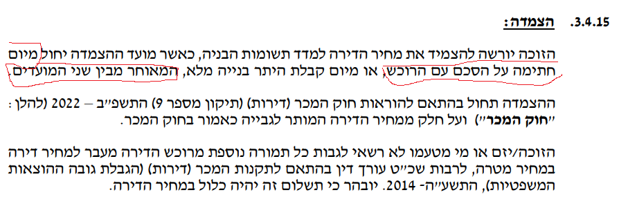 צילום מסך 2024-06-06 223346.png