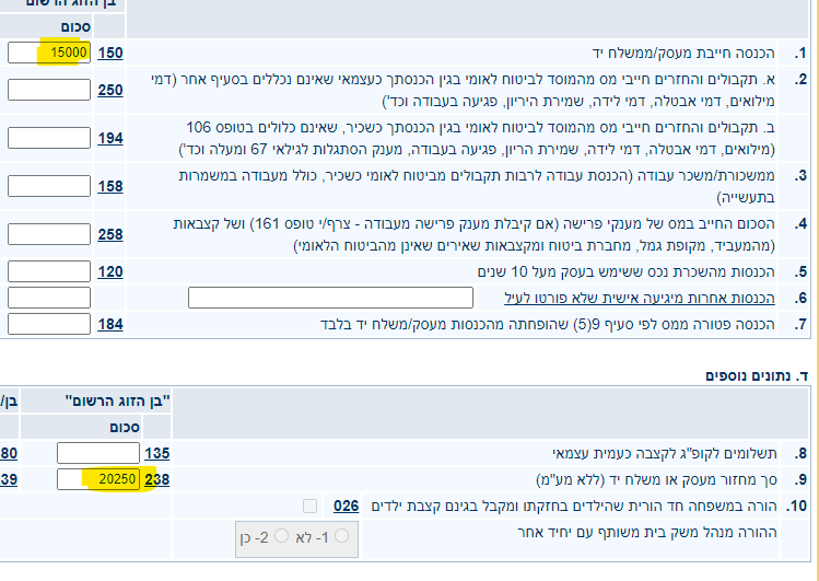 צילום מסך 2024-06-09 144233.png