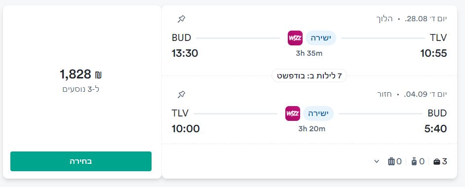 צילום מסך 2024-06-14 151841.png