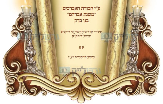 צילום מסך 2024-06-17 143535.jpg