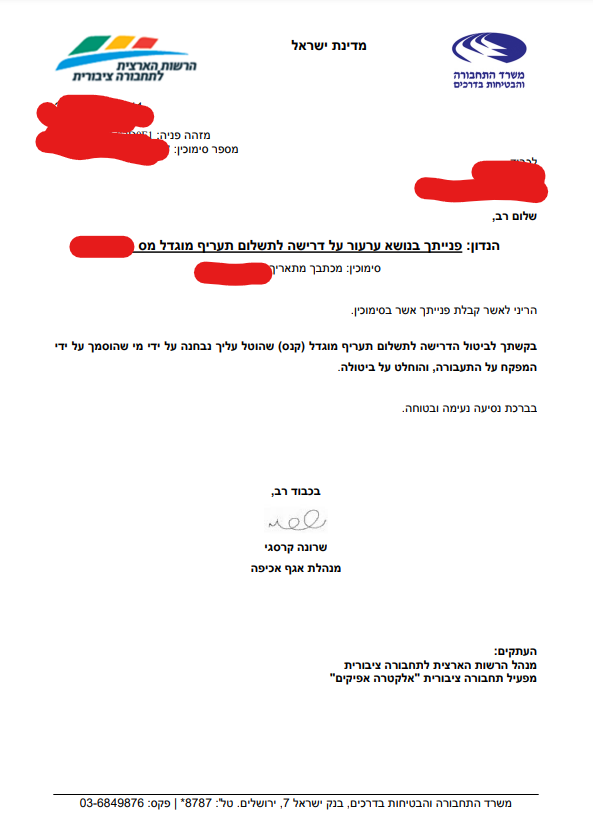 צילום מסך 2024-06-21 102855.png