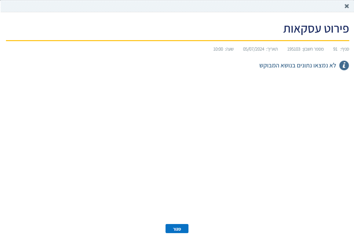 צילום מסך 2024-07-05 100058.png