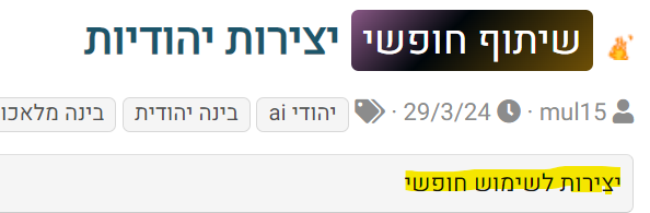 צילום מסך 2024-07-11 215924.png
