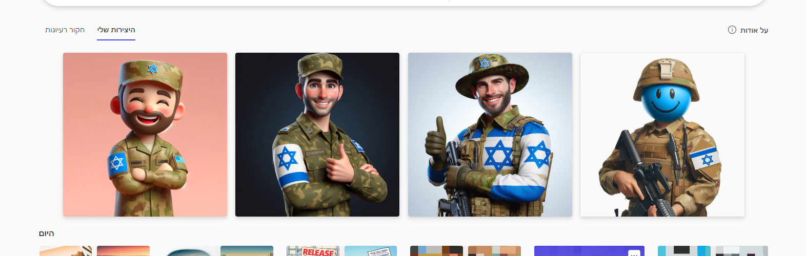 צילום מסך 2024-07-23 231152.png