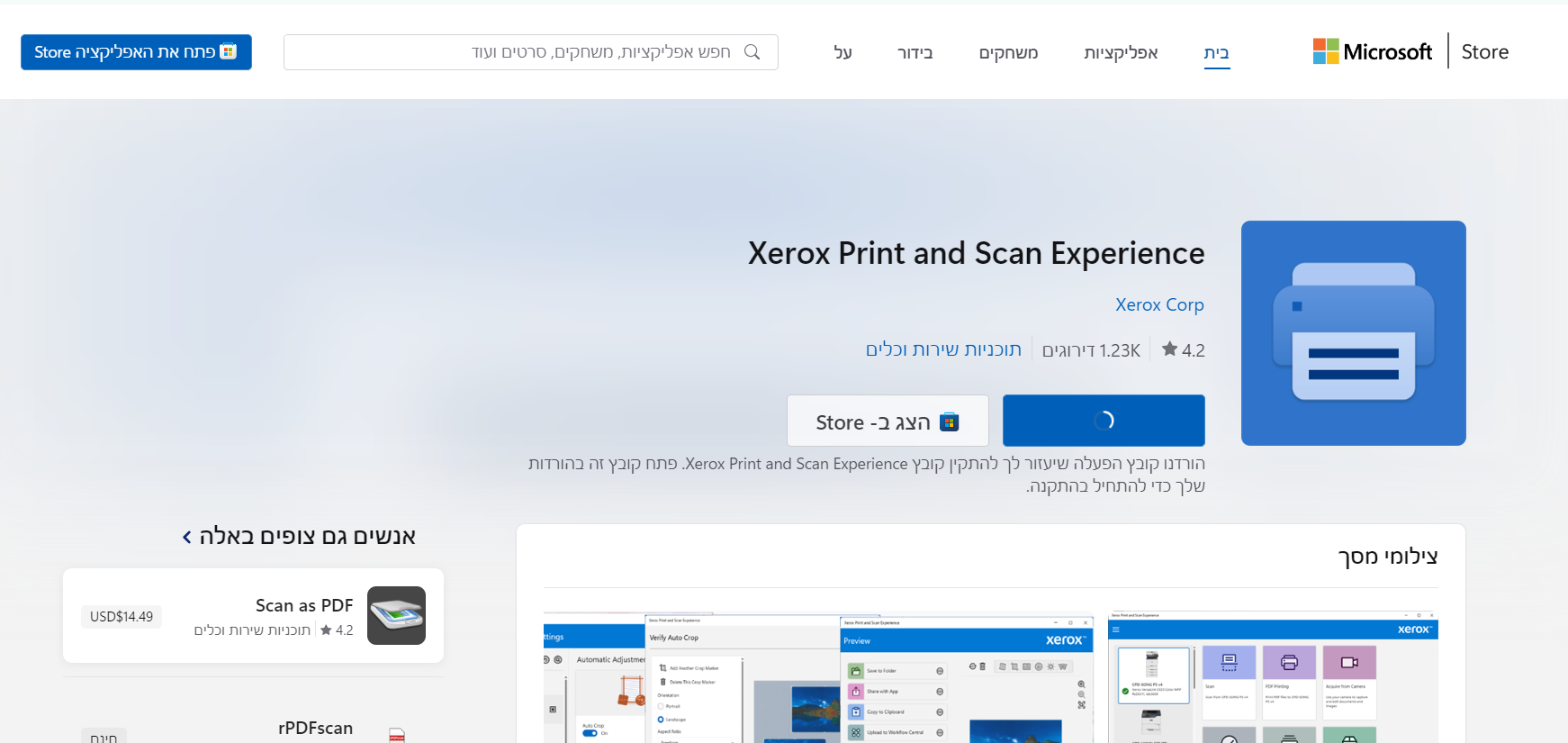 צילום מסך 2024-07-24 185503.png