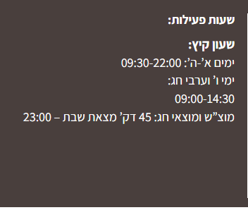 צילום מסך 2024-07-26 105532.png