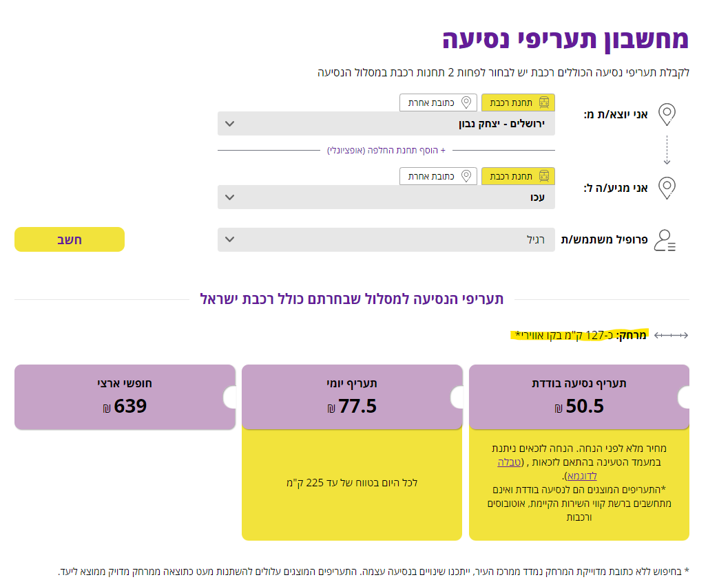 צילום מסך 2024-08-21 114429.png