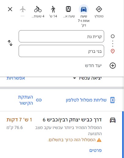 צילום מסך 2024-09-04 140156.jpg