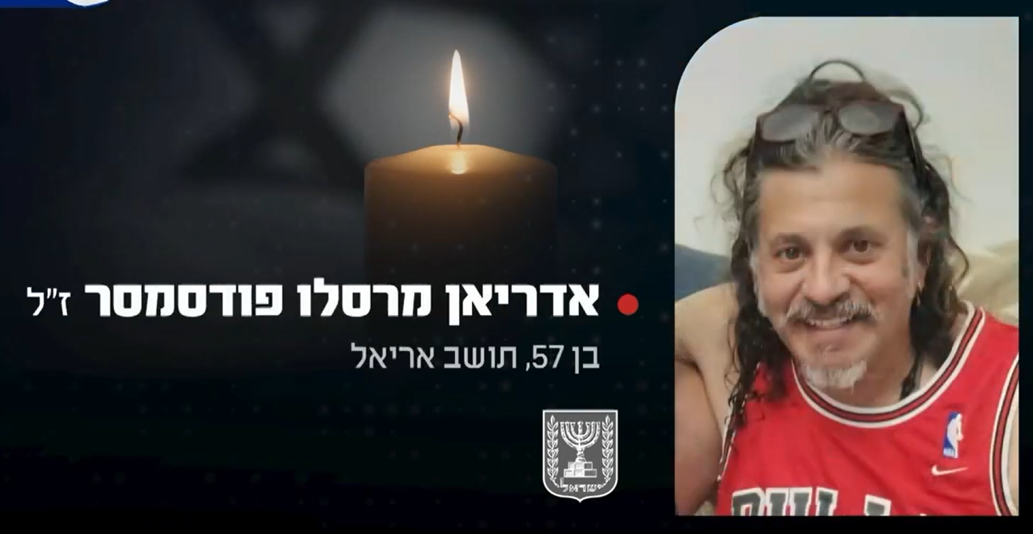 צילום מסך 2024-09-09 012133.png