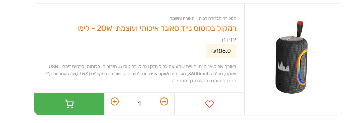 צילום מסך 2024-09-28 231452.png