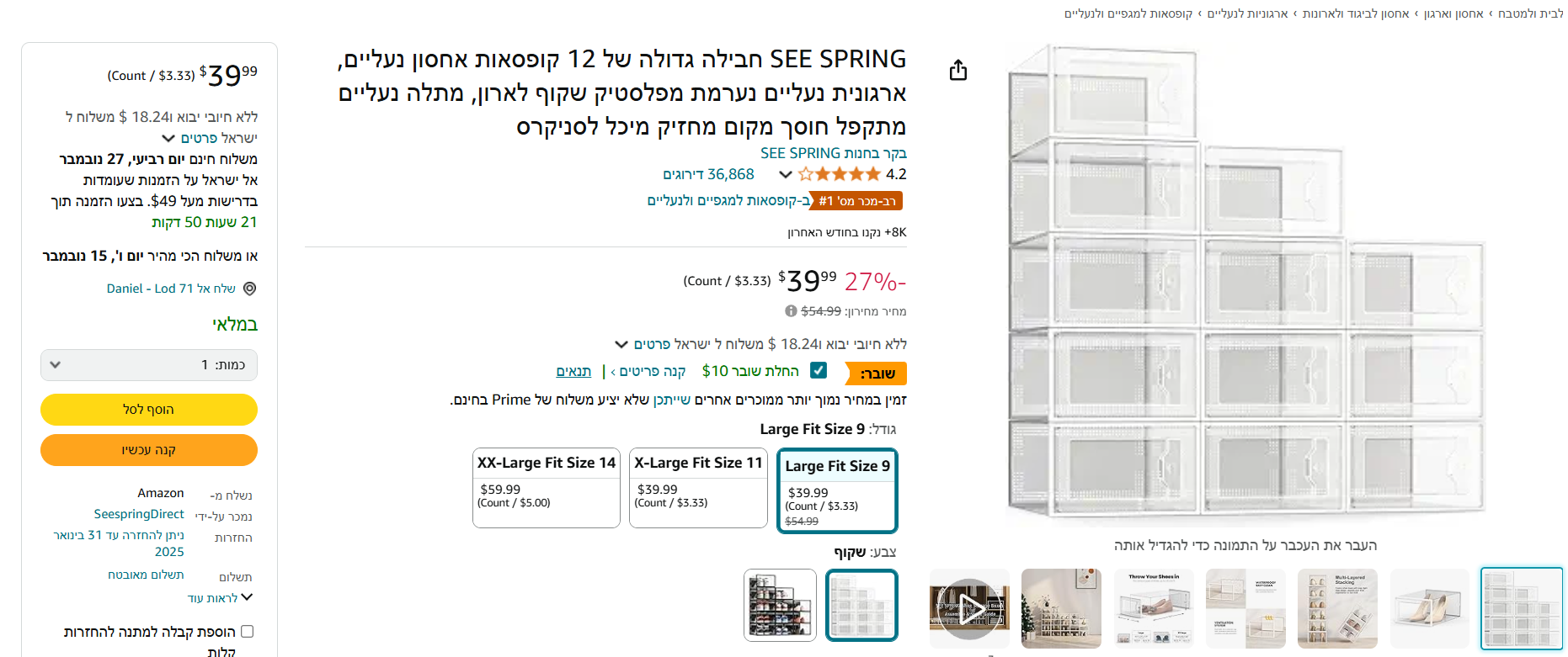 צילום מסך 2024-11-04 132838.png