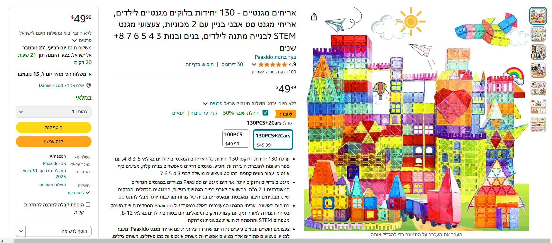 צילום מסך 2024-11-04 133105.png