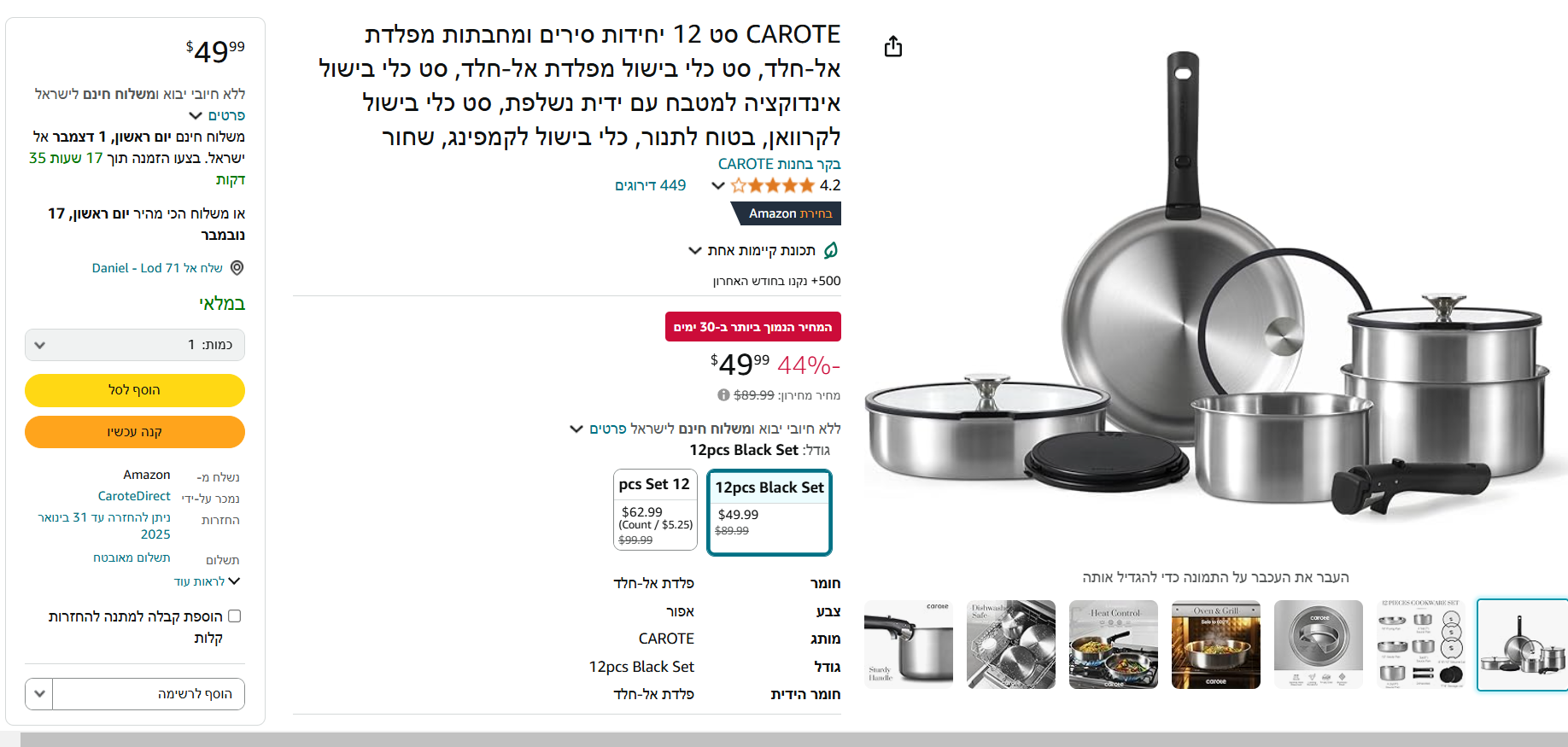 צילום מסך 2024-11-04 134050.png