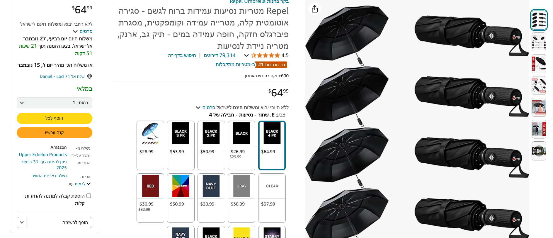 צילום מסך 2024-11-04 134543.png