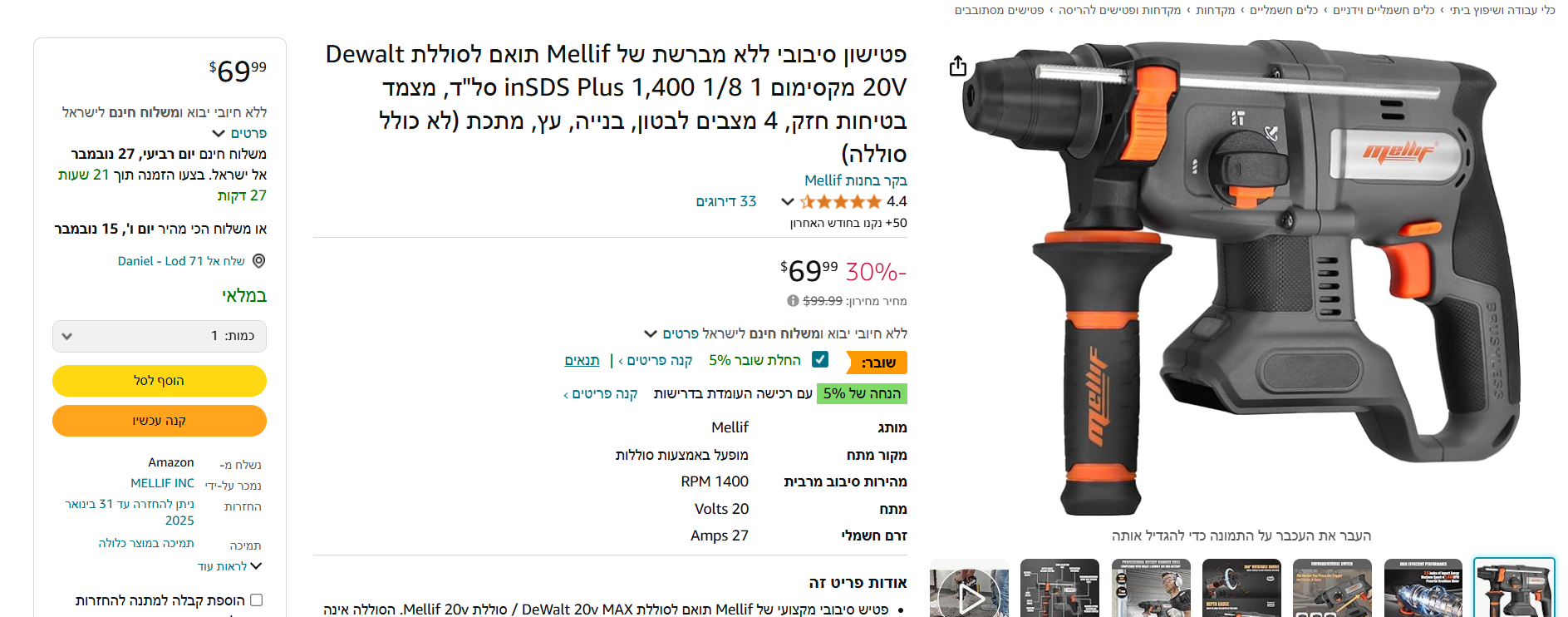 צילום מסך 2024-11-04 135020.png