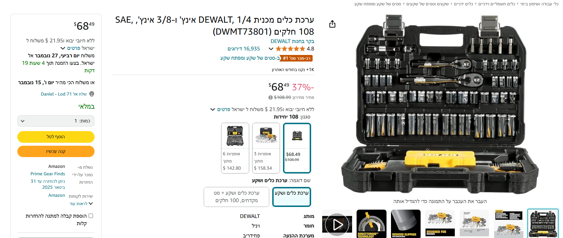 צילום מסך 2024-11-04 135632.png