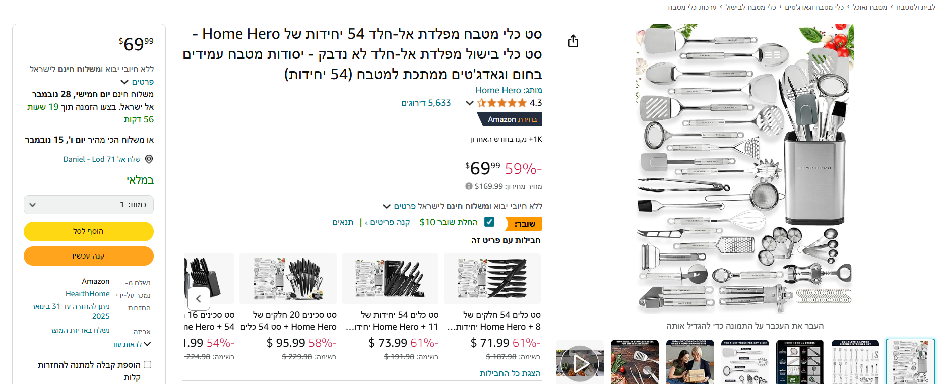 צילום מסך 2024-11-04 140754.png