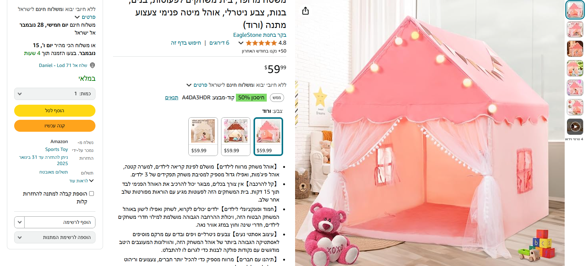 צילום מסך 2024-11-05 133134.png