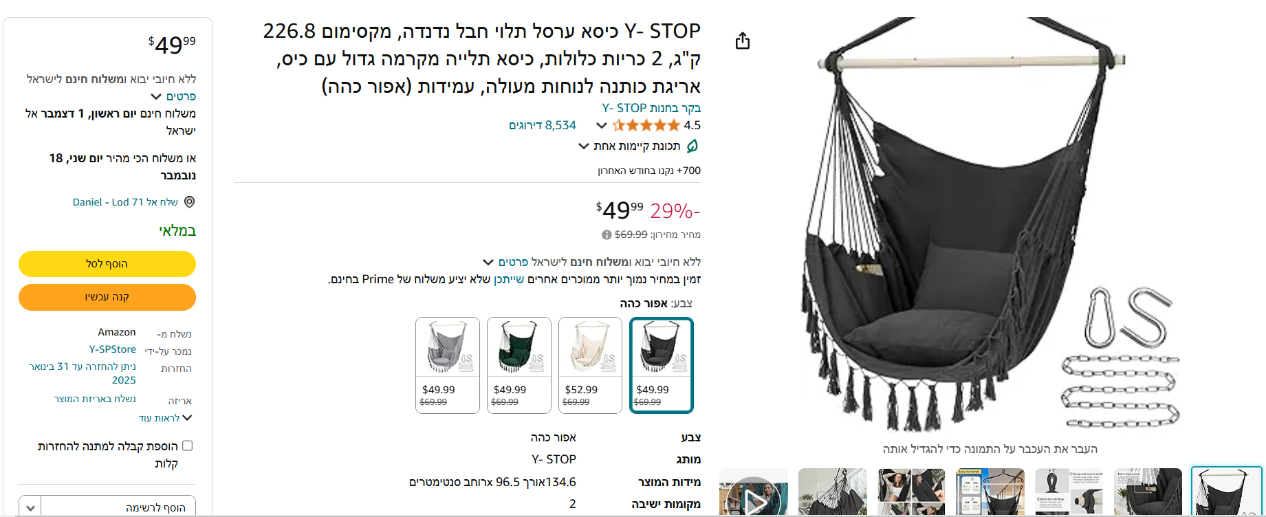 צילום מסך 2024-11-05 133628.png