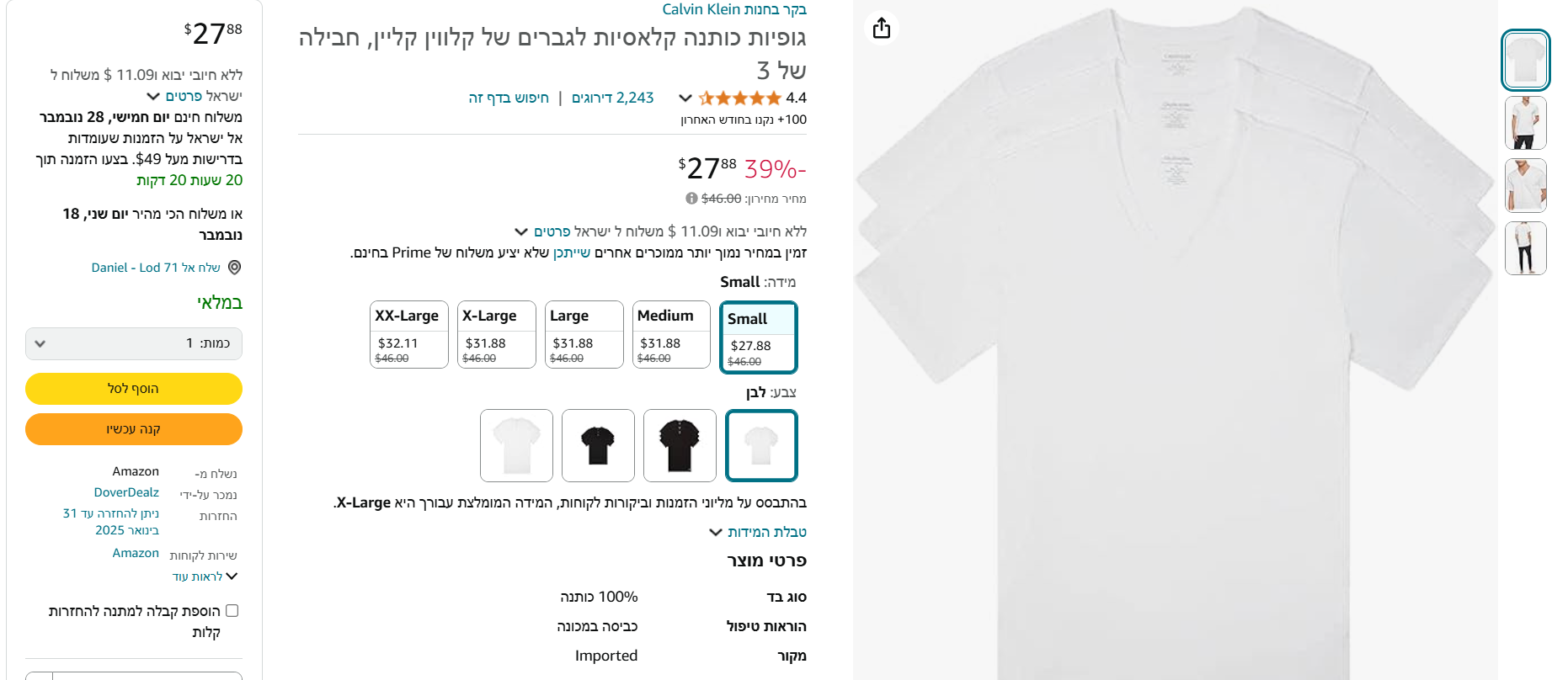 צילום מסך 2024-11-05 134126.png