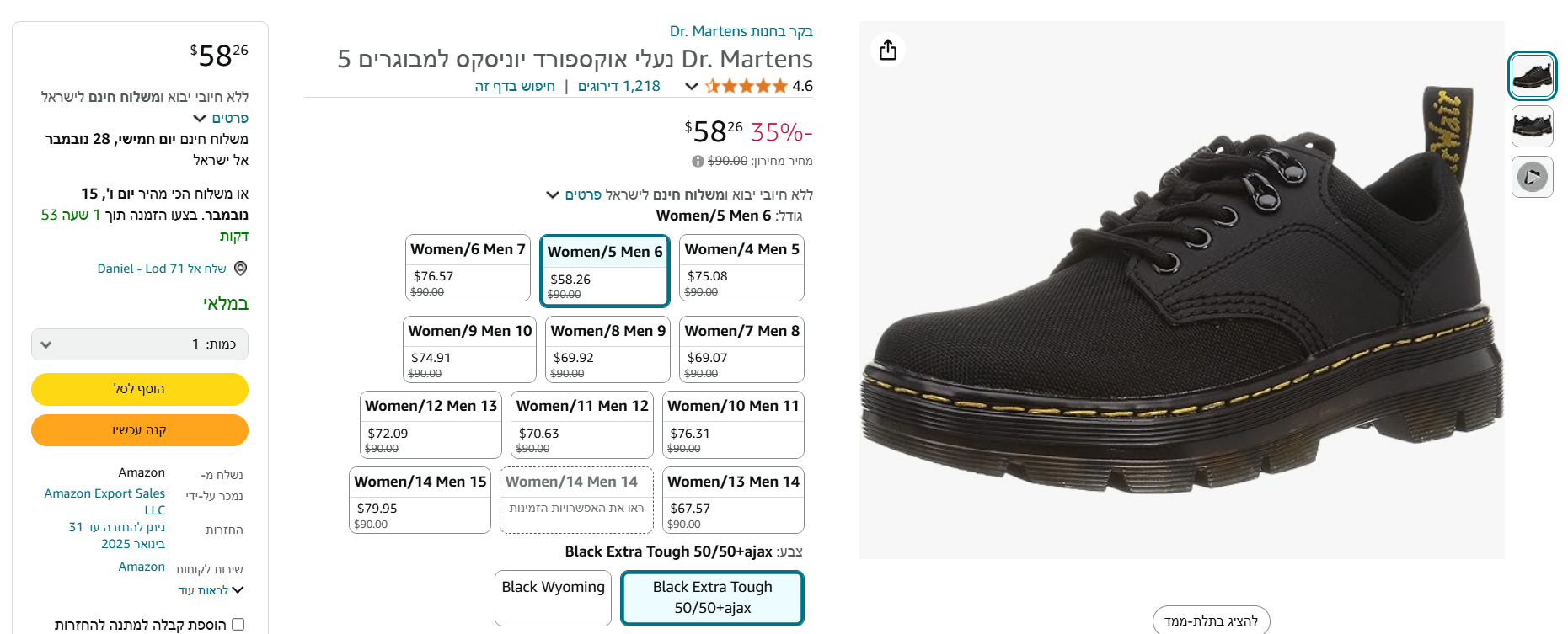 צילום מסך 2024-11-05 135236.png