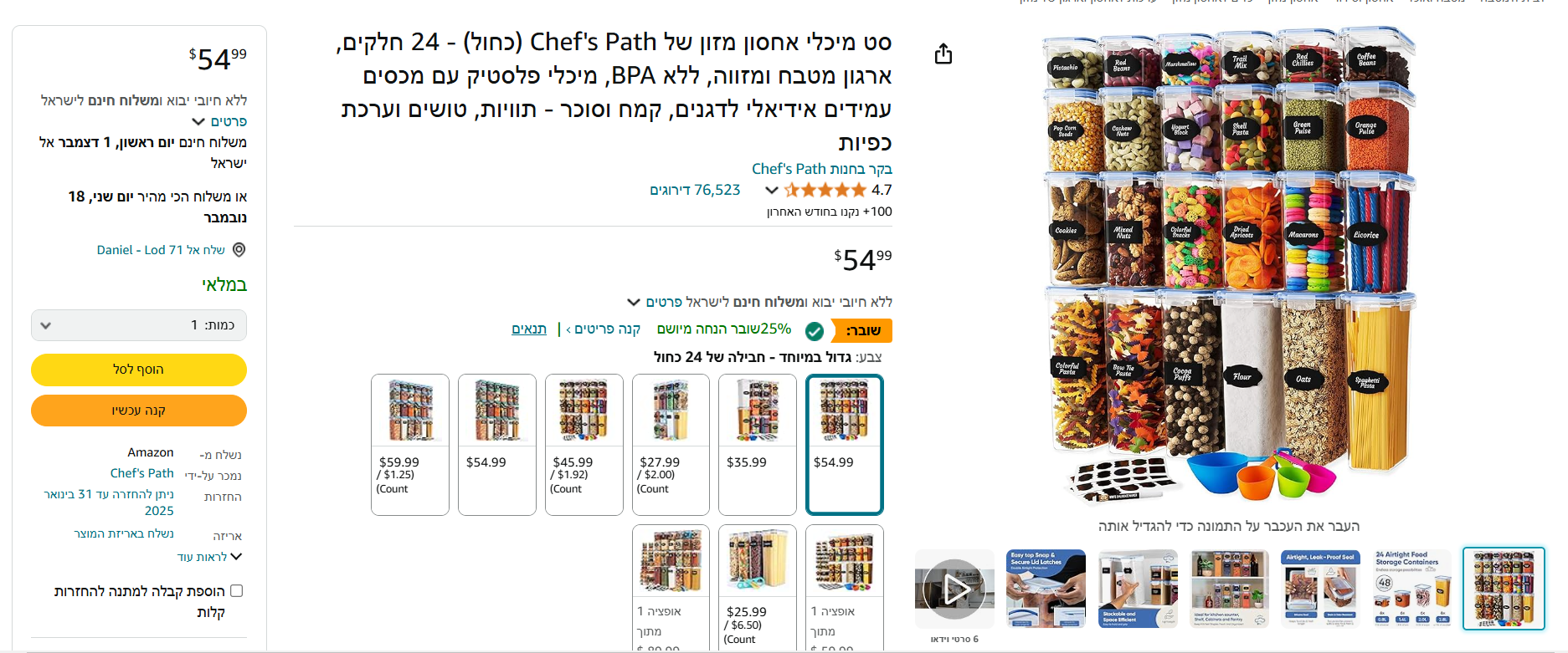 צילום מסך 2024-11-05 142536.png