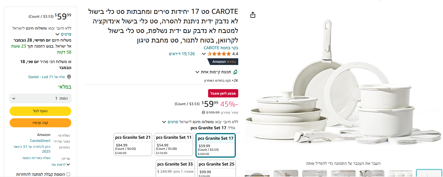 צילום מסך 2024-11-05 144620.png