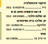 צילום מסך 2024-11-07 114904.png