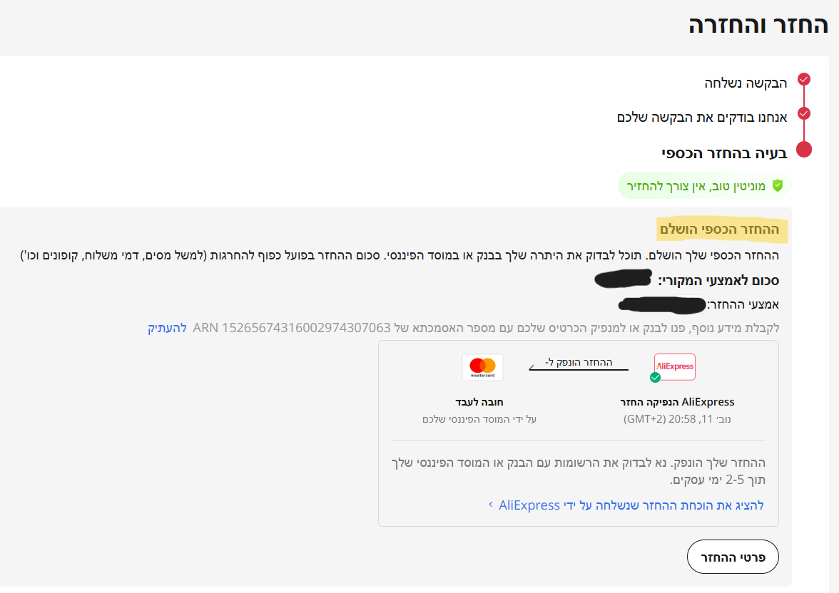 צילום מסך 2024-11-19 101604.png