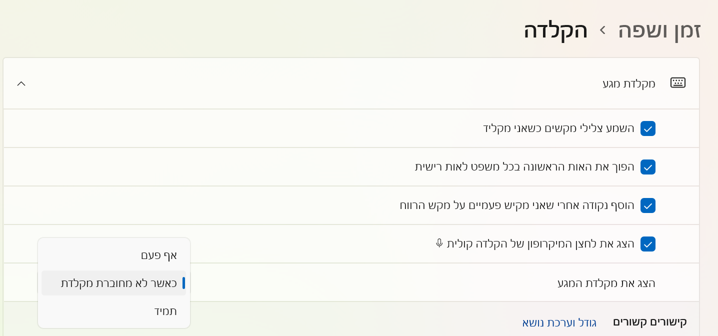 צילום מסך 2024-11-19 195725.png