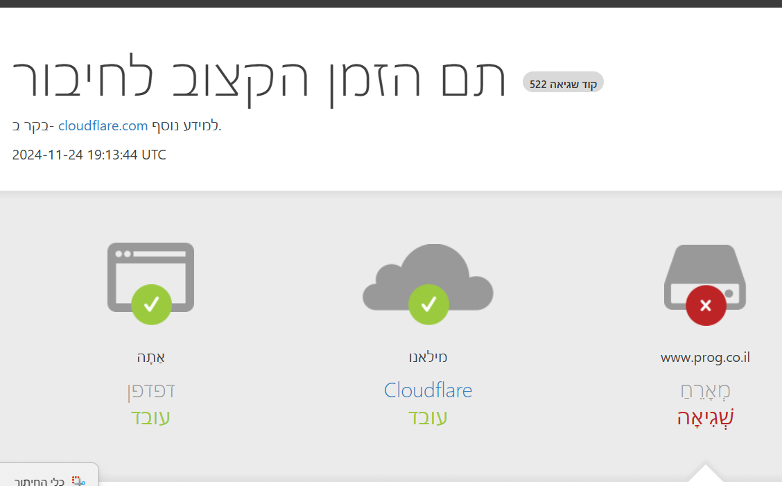 צילום מסך 2024-11-24 211540.png