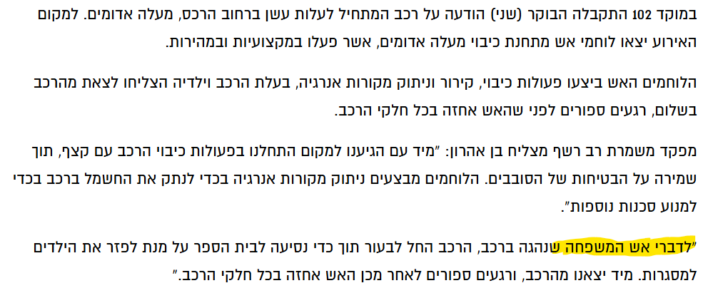 צילום מסך 2024-11-25 105501.png