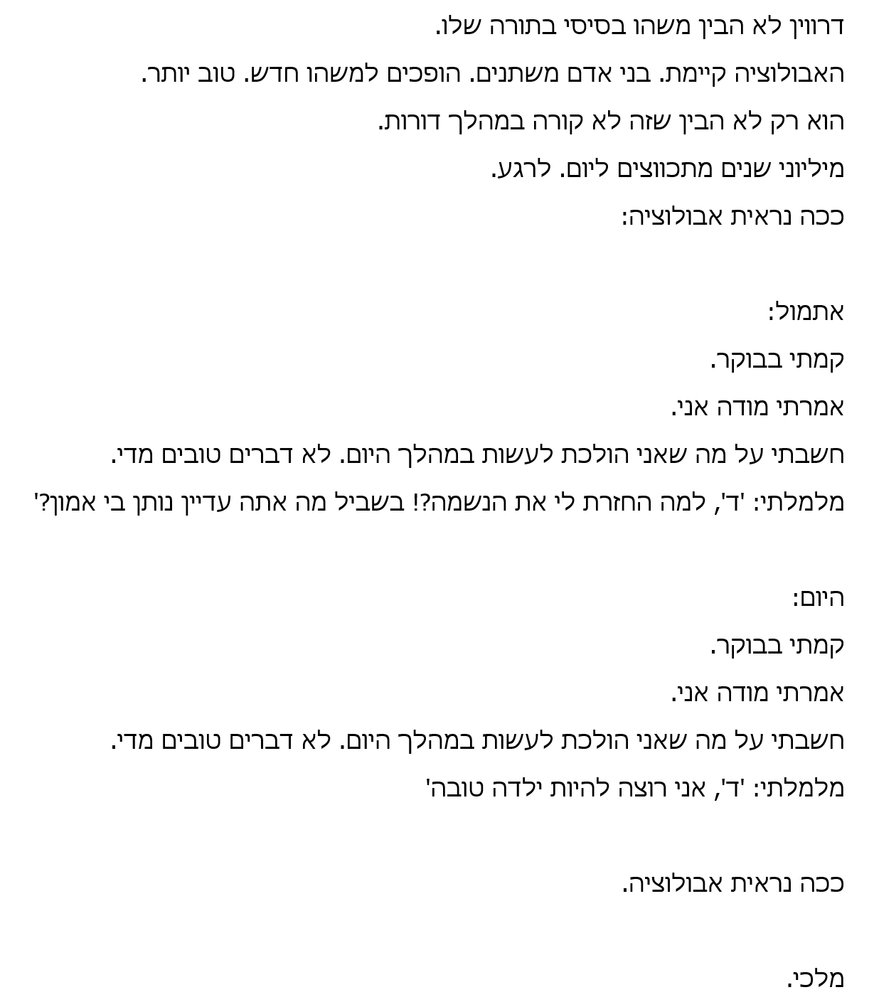 צילום מסך 2024-11-28 132848.png