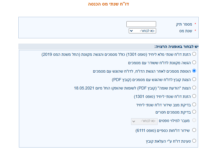 צילום מסך 2024-11-29 001943.png