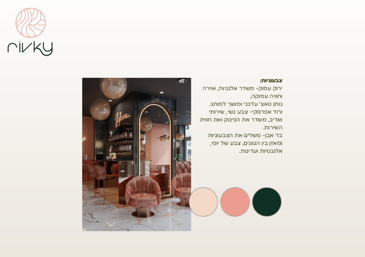 צילום מסך 2024.12.01 ב.13.07.25.png