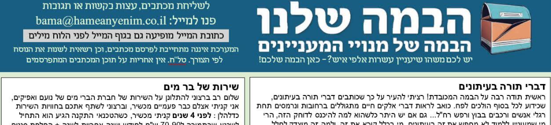 צילום מסך 2024-12-01 151456.png