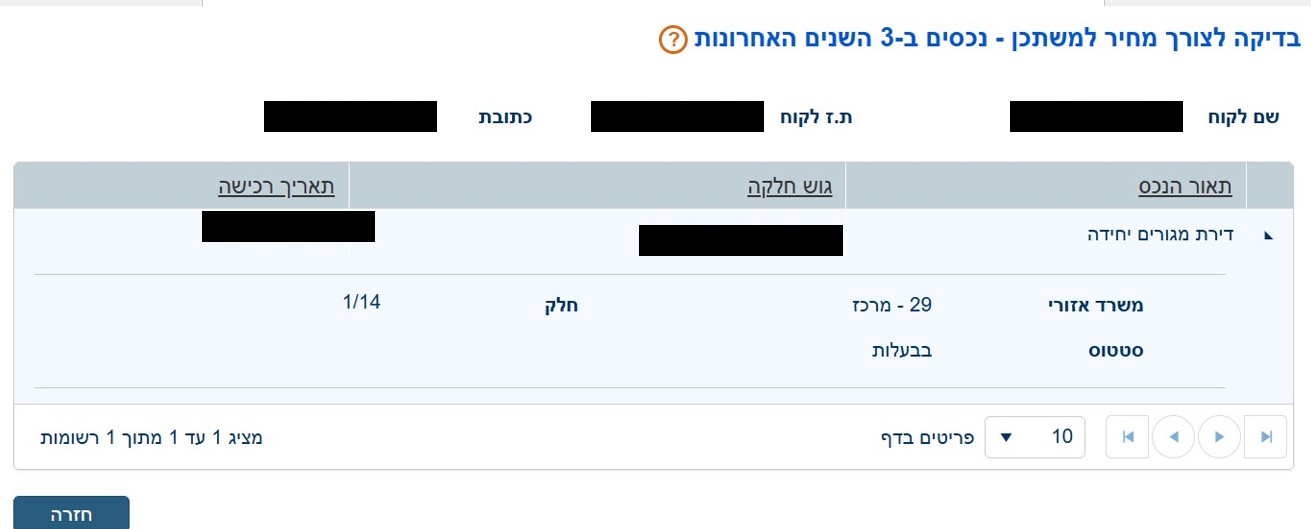צילום מסך 2024-12-03 200910.jpg