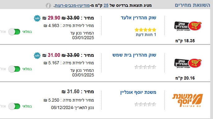 צילום מסך 2024-12-08 104439.jpg